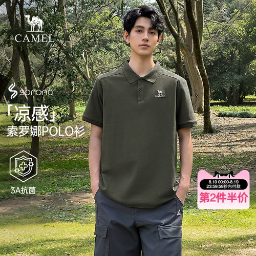 骆驼男装凉感polo衫男款2026夏新款抗菌翻领运动爸爸款短袖t恤
