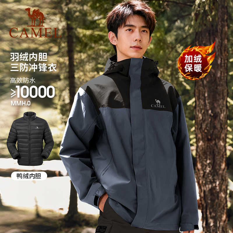 骆驼户外三合一冲锋衣男羽绒内胆
