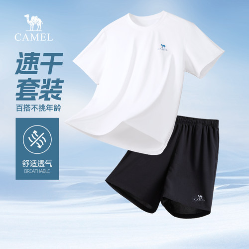 骆驼男装速干休闲运动套装男夏季2026新款健身跑步服短袖t恤短裤