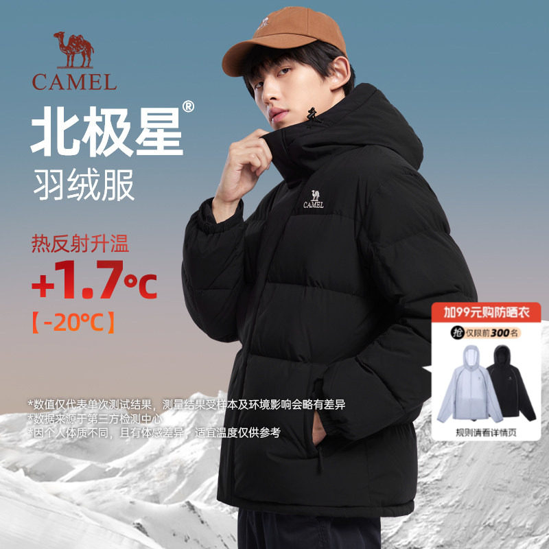 北极星羽绒服骆驼男装冬季连帽加厚保暖黑色防水面包服防寒外套