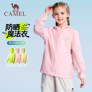 骆驼儿童防晒衣2026新款连帽拉链户外运动防紫外线女童皮肤衣外套