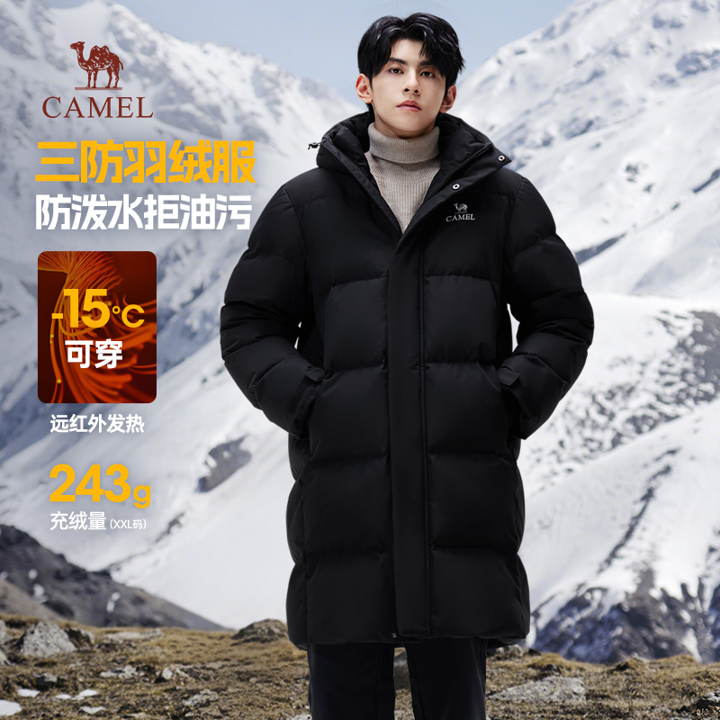 骆驼男装中长款羽绒服男冬季2025新款三防加绒加厚防寒保暖外套男