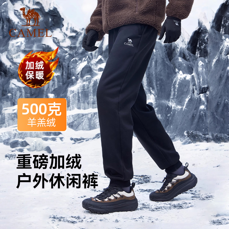 骆驼户外加绒休闲裤男士2025冬季羊羔绒卫裤加厚束脚运动裤子