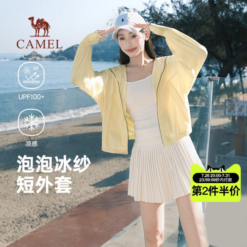 骆驼女装凉感透气防晒衣