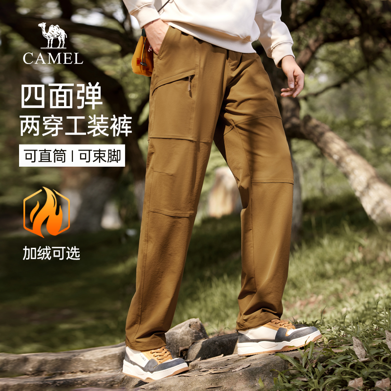 骆驼男装直筒工装裤男2025新款秋冬四面弹宽松束脚休闲软壳长裤子