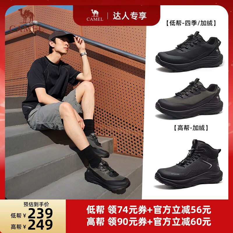 【直播专享】骆驼新品防滑耐磨轻软舒适运动休闲鞋 低帮/高帮
