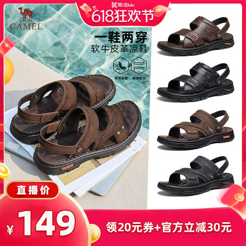 【抢现货！k姐618】camel父亲节礼物「头层牛皮」男士休闲凉鞋