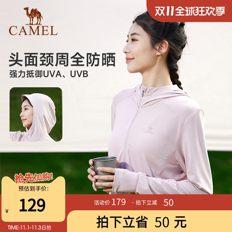 【山茶】骆驼防晒衣女装冰丝速干皮肤衣防紫外线外套户外防晒服男