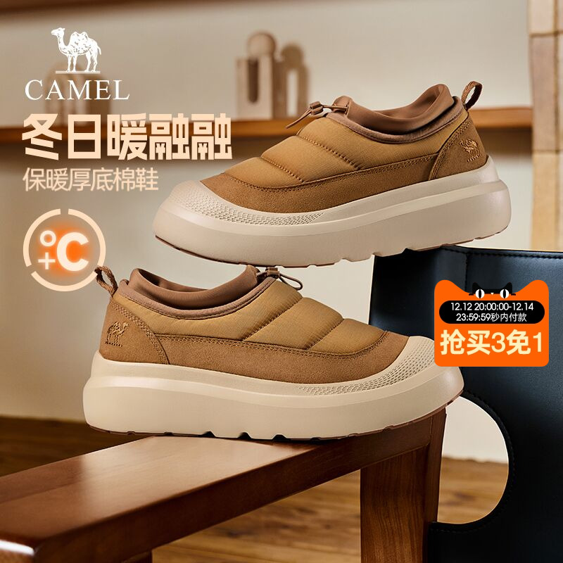 恒温内里防撞鞋头高回弹中底