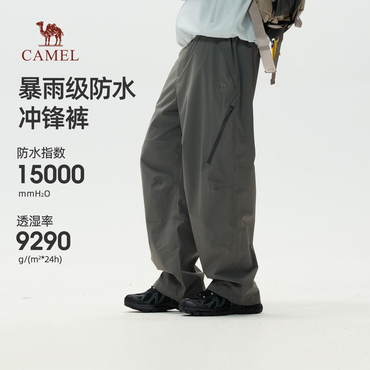 骆驼冲锋裤男款2026新款秋季户外登山徒步软壳防风防水休闲长裤子图片