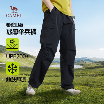 骆驼山海伞兵裤男装男女夏季2025新款凉感防晒阔腿直筒户外工装裤