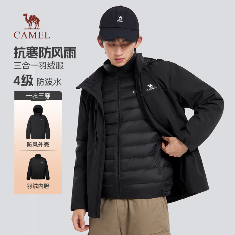 骆驼男装三合一羽绒服男冬季加厚羽绒内胆短款防风防泼水登山外套