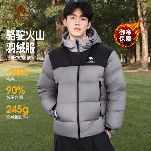 骆驼火山羽绒服男户外冬季新款