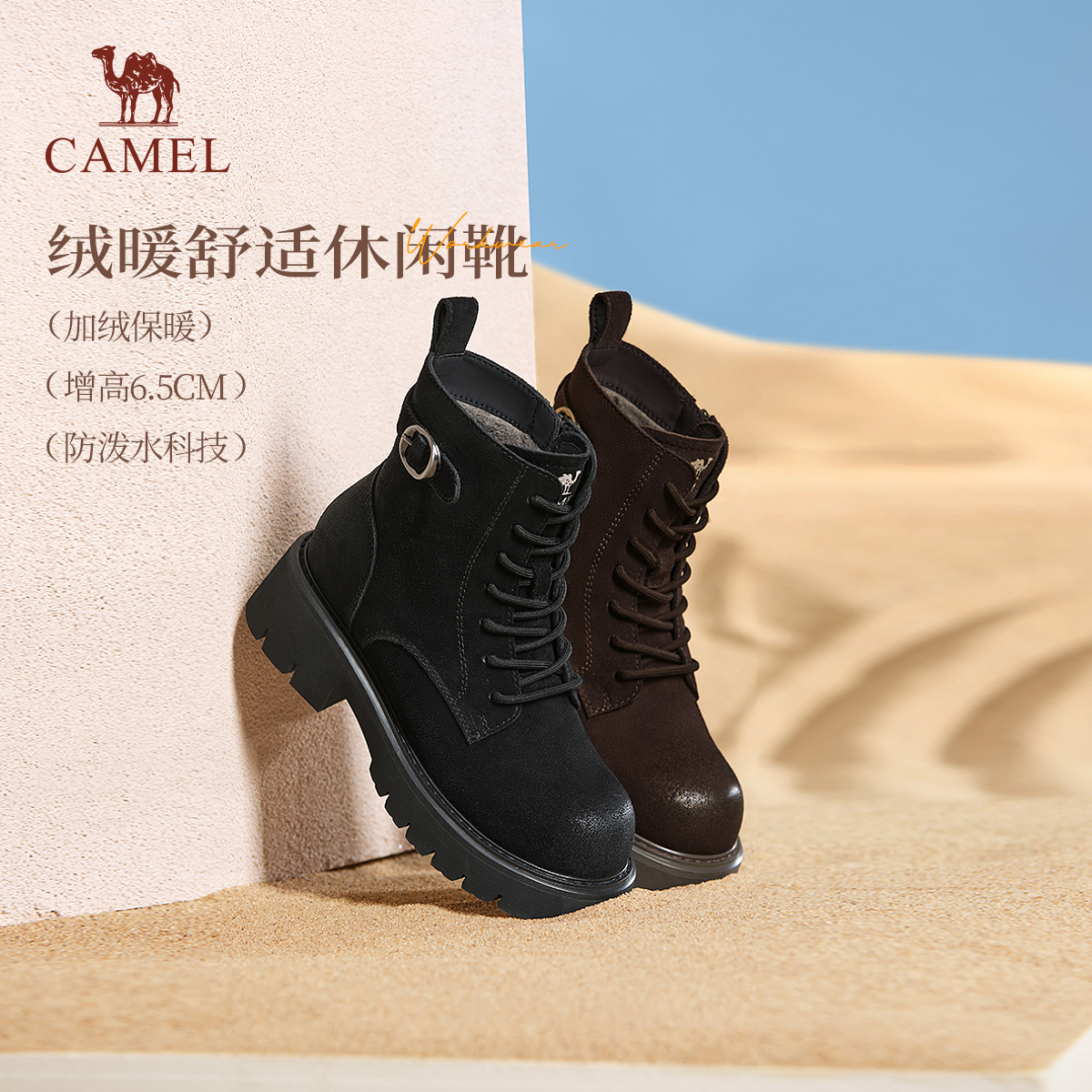 骆驼女鞋2025秋冬时尚粗跟时装靴日常骆驼马丁靴增高短靴