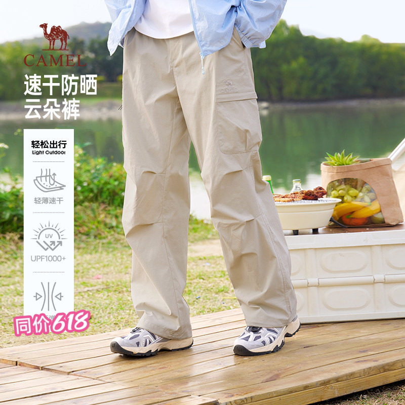 骆驼山海云朵休闲工装裤男2026夏季新款宽松防晒户外薄款运动长裤