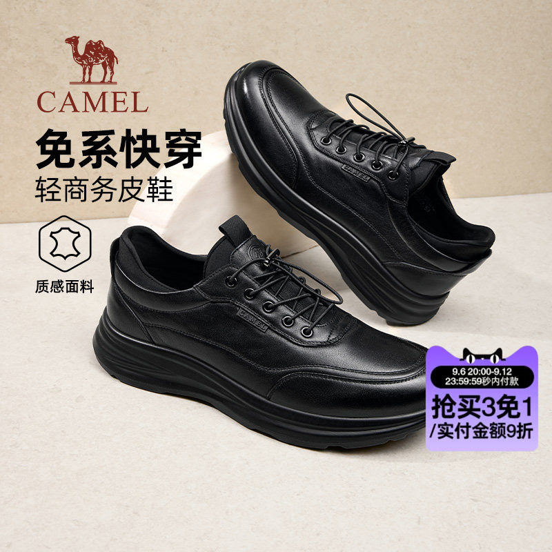 骆驼都市轻商务皮鞋男图片