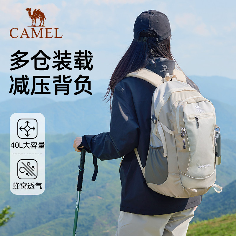 骆驼户外双肩包女背包旅行包轻量书包男大学生徒步爬山旅游登山包