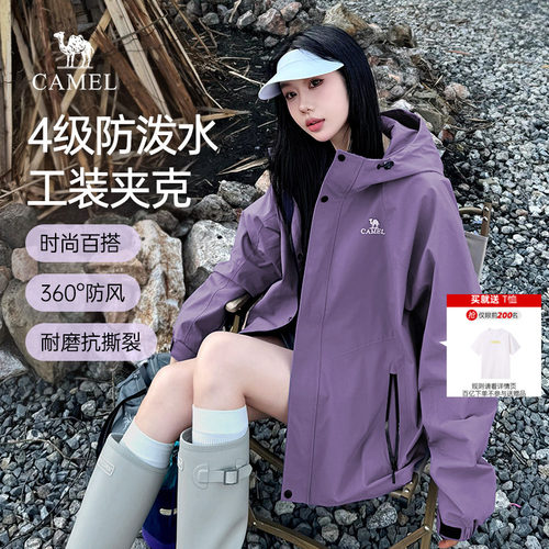 骆驼防风防水春秋款工装户外夹克