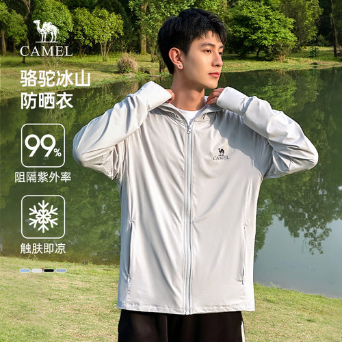骆驼男装防晒衣速干防晒