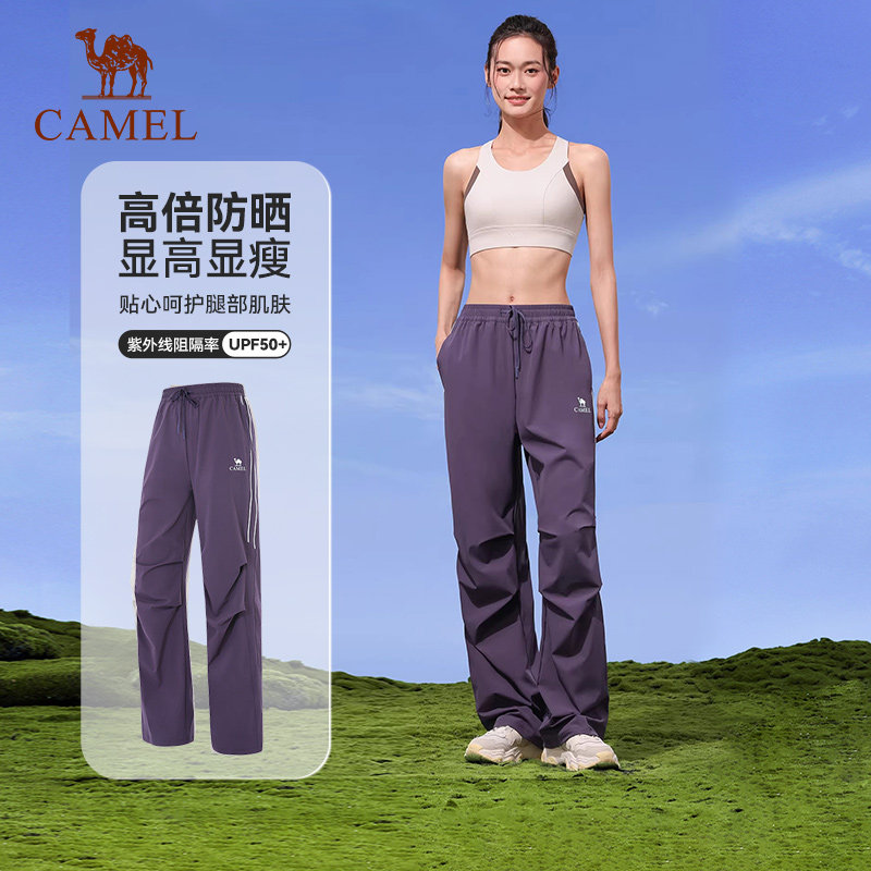 骆驼户外伞兵裤女2026春季新款防晒徒步裤宽松运动裤百搭休闲长裤,户外/登山/野营/旅行用品,防晒裤,淘宝优惠券,粉丝福利购,淘宝优惠卷