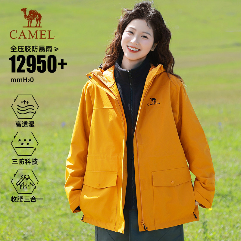 骆驼黄色向日葵收腰冲锋衣三合一女2026新款户外防风防水外套男