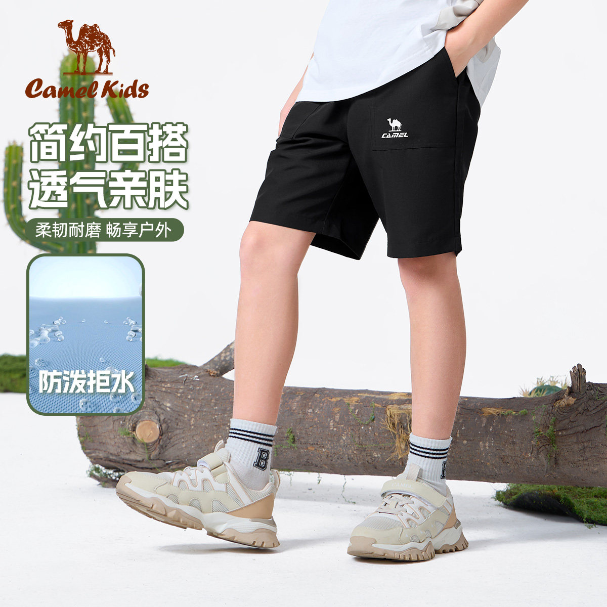 骆驼男童裤子童装短裤2026夏季儿童薄款休闲中裤夏装运动裤