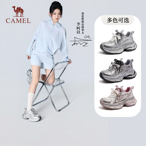 【李柯以同款】骆驼银河3代老爹鞋女2026新款银色户外厚底运动鞋