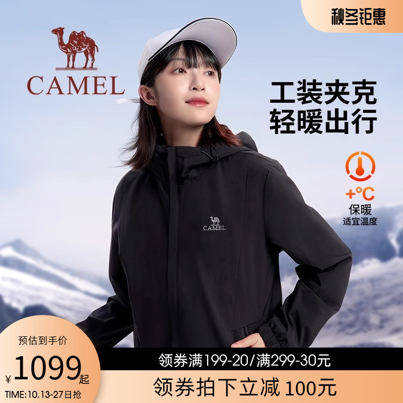 骆驼男女装登山服防风夹克拼色风衣2023春秋连帽运动户外情侣外套高性价比高么？