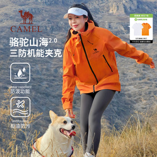2025春秋新款 駱駝山海夾克2.0女裝 三防連帽外套休閑登山服男女