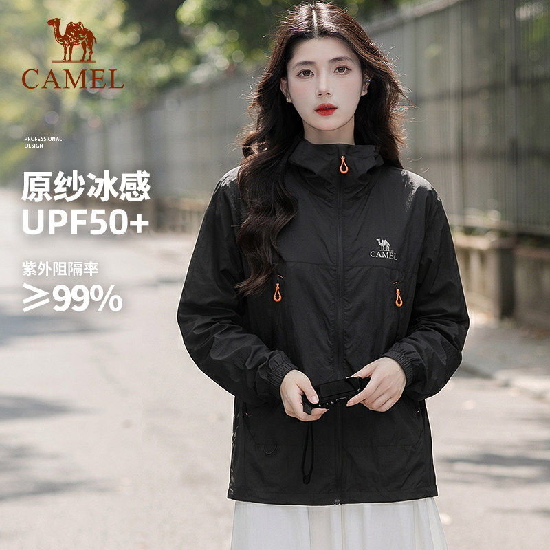 骆驼户外防晒衣男女凉感速干外套