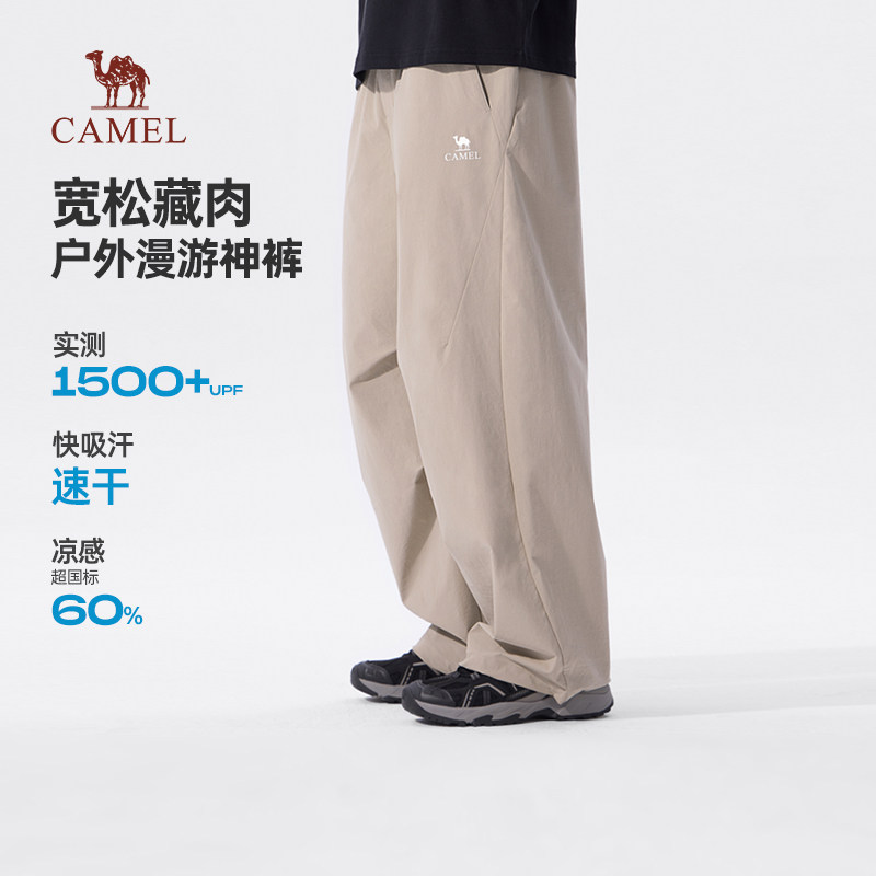 骆驼男装休闲裤夏季2026新款男士透气宽松工装裤防晒速干长裤子男