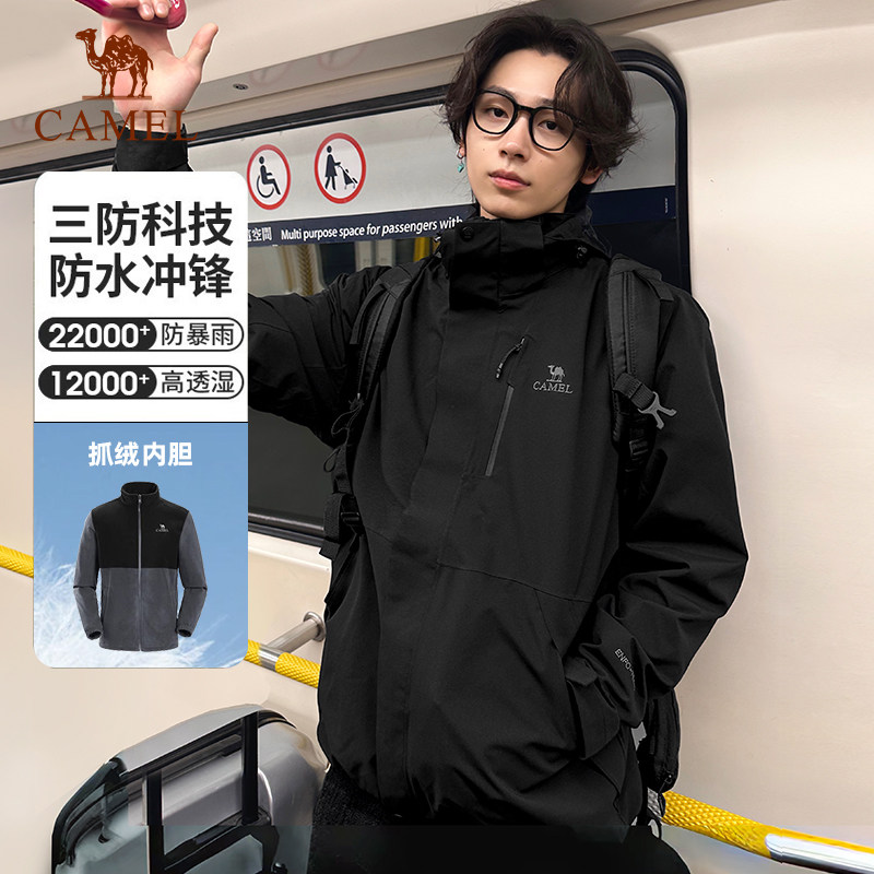 骆驼硬壳冲锋衣男女三合一内胆26年秋冬防风防水三防保暖加厚外套,户外/登山/野营/旅行用品,冲锋衣,淘宝优惠券,粉丝福利购,淘宝优惠卷