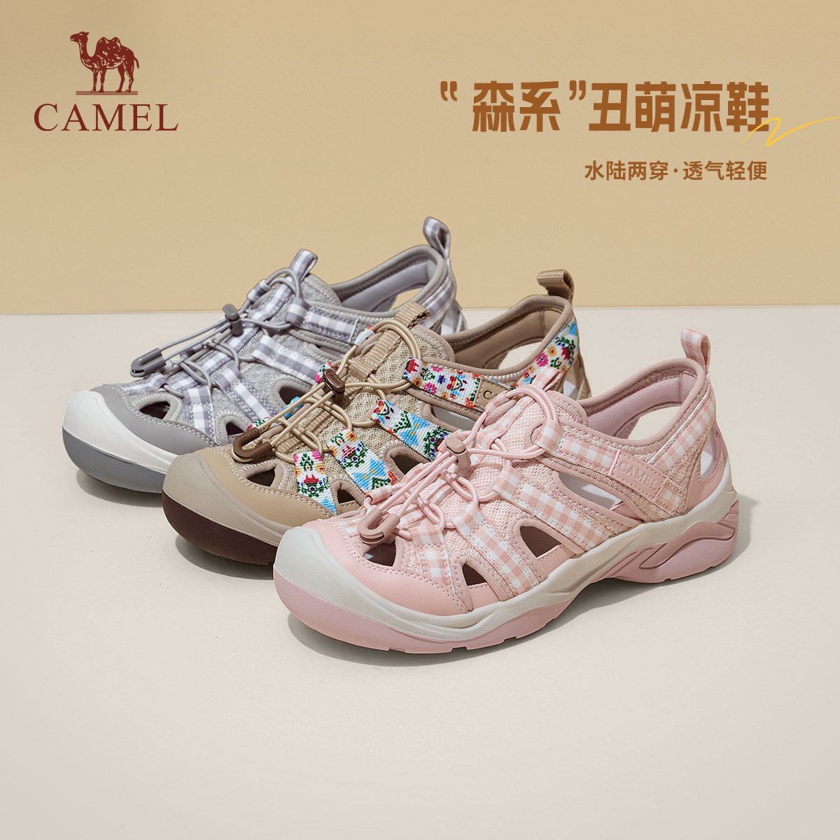骆驼女鞋2026新款季镂空运动鞋洞洞鞋透气沙滩凉鞋厚底休闲鞋