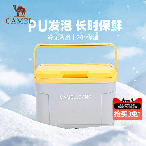 cameljeans保温箱PU食品专用户外露营野餐商用摆摊冷藏箱车载饭菜