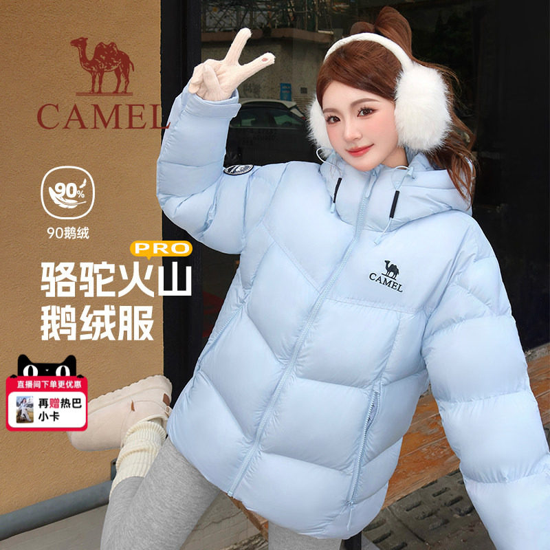 【迪丽热巴同款】骆驼火山PRO鹅绒服女装2025新款冬保暖羽绒外套