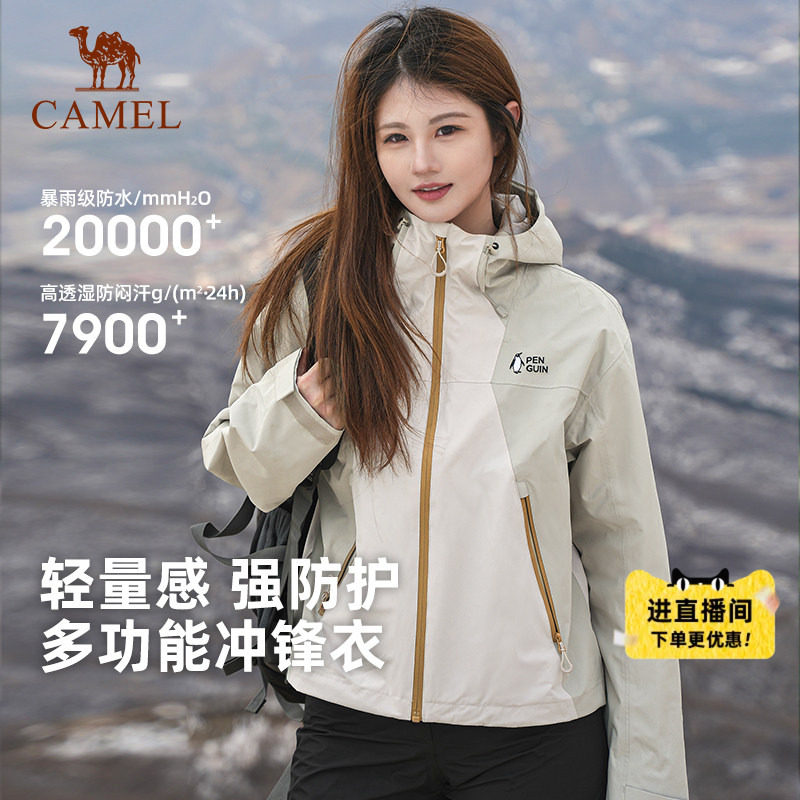 企鹅短款冲锋衣女装外套2026春秋新款防风防水单层徒步登山服女
