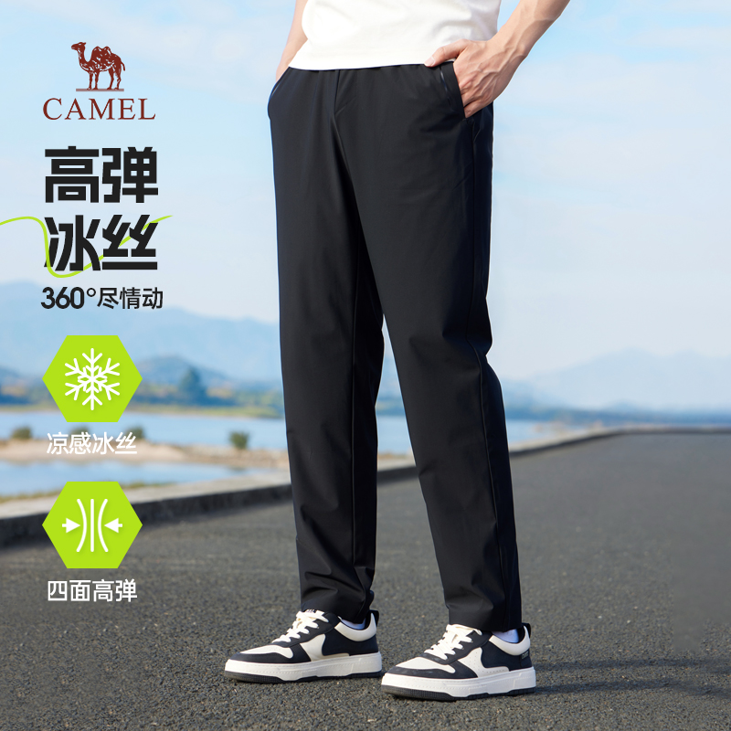 骆驼男装冰丝休闲裤男2025新款夏季凉感透气弹力直筒运动长裤子