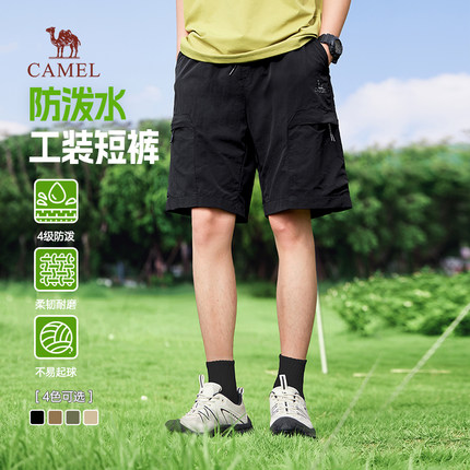 骆驼男装工装短裤男士夏季薄款透气直筒防泼水五分休闲运动短裤子