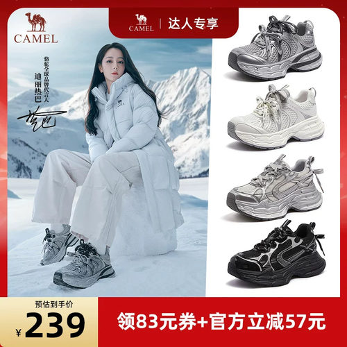 【付尾款！直播专享】【迪丽热巴同款】骆驼银月厚底增高老爹鞋女