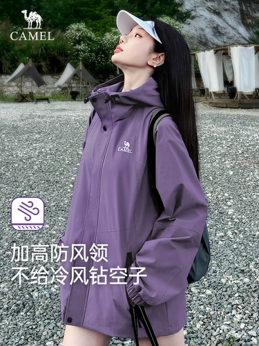 Летняя сиреневая тонкая дорожная альпинистская куртка