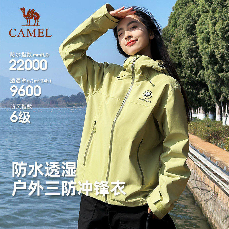 [雨壳]熊猫骆驼冲锋衣女2026春夏休闲夹克防风防雨登山服连帽外套