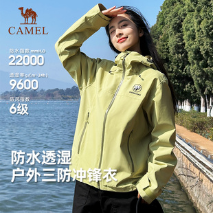 熊猫骆驼冲锋衣女2026春夏休闲夹克防风防雨登山服连帽外套 雨壳