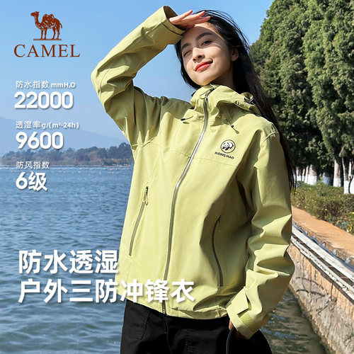 明星同款 骆驼冲锋衣 防风防雨登山服