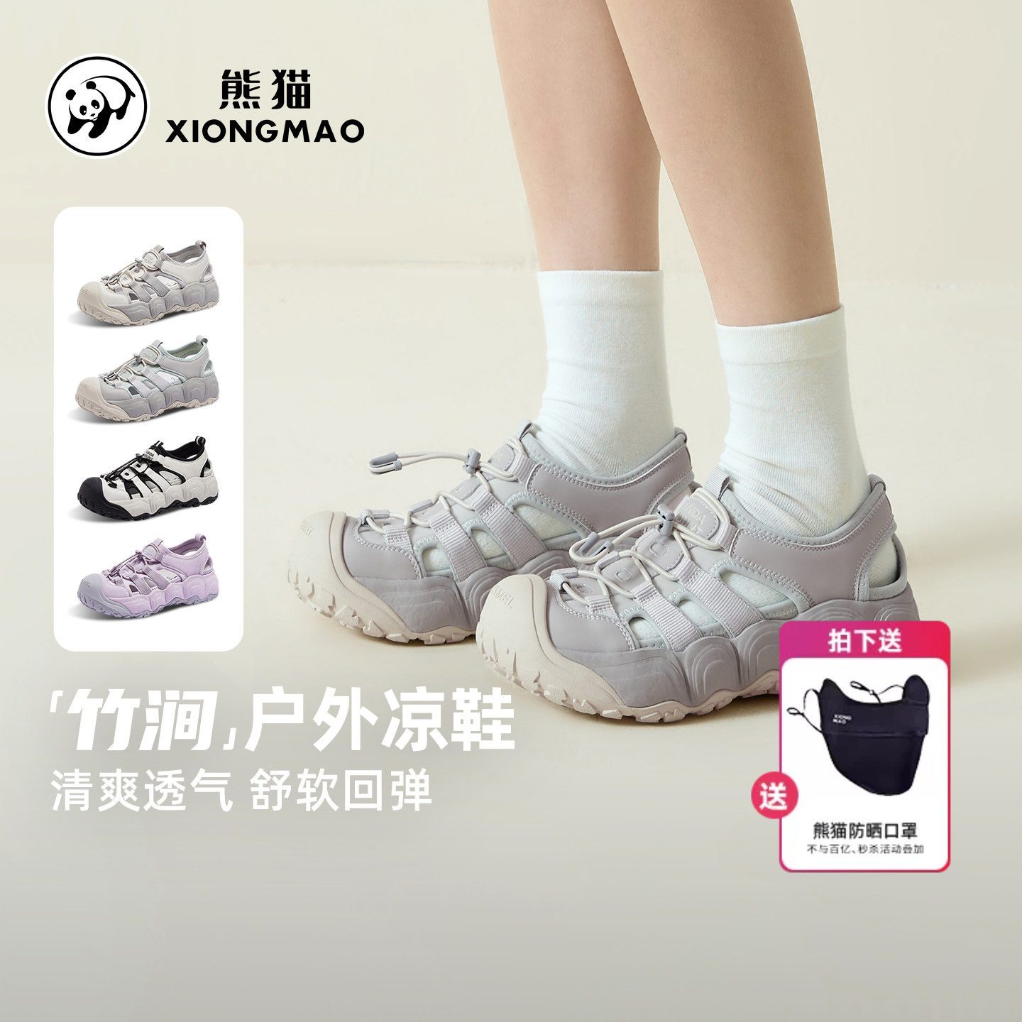 熊猫骆驼休闲凉鞋女2026夏秋新款包头防撞透气防滑沙滩溯溪鞋子女