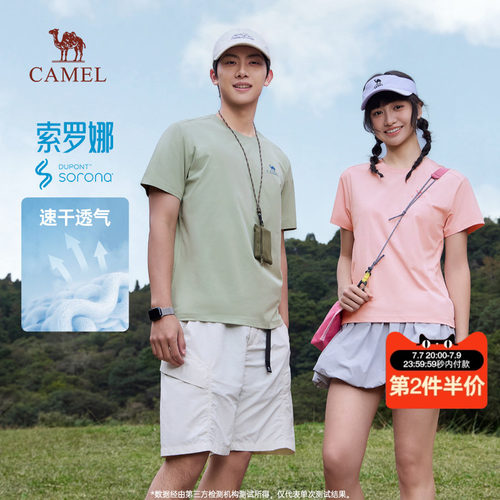 骆驼男装索罗娜速干短袖t恤男夏季2026新款圆领宽松休闲半袖体恤