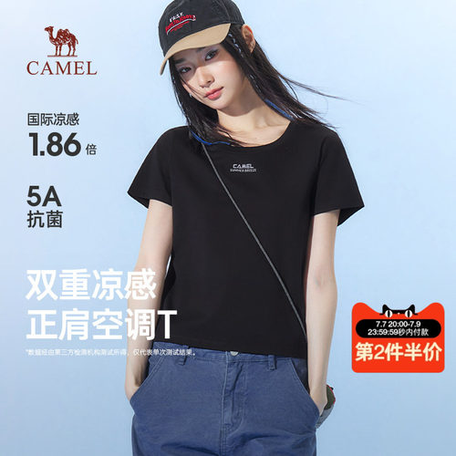 骆驼女装正肩短袖T恤2026夏季新款凉感抗菌圆领休闲运动半袖上衣