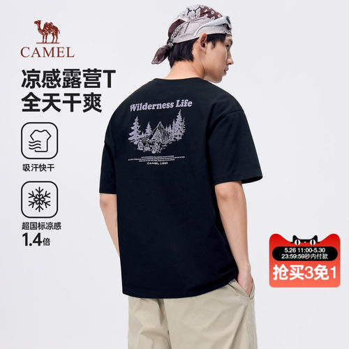 骆驼男装凉感速干短袖t恤男夏季2026新款印花抗菌半袖防晒露营T