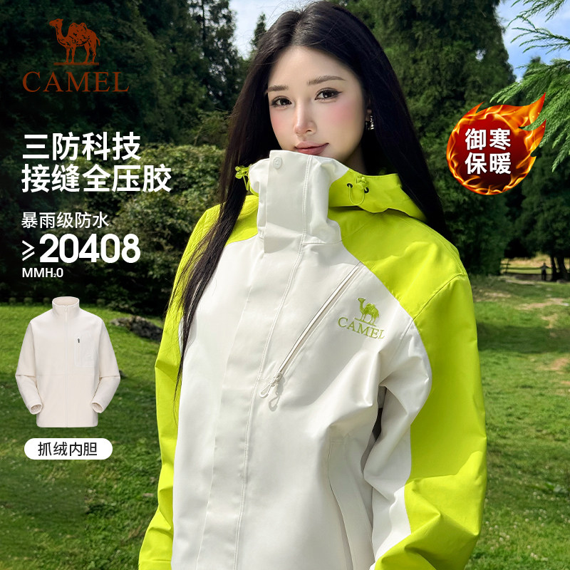骆驼户外冲锋衣三合一女2026冬季新款防风防水保暖登山外套男