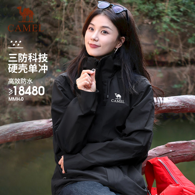 【宙斯】骆驼户外单层冲锋衣男女2026春夏新款防风防水登山服外套