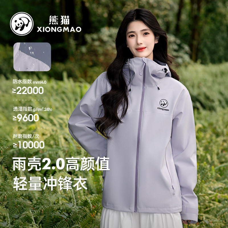 熊猫骆驼冲锋衣女2026年春季防风防水单层外套户外骑行旅游登山服